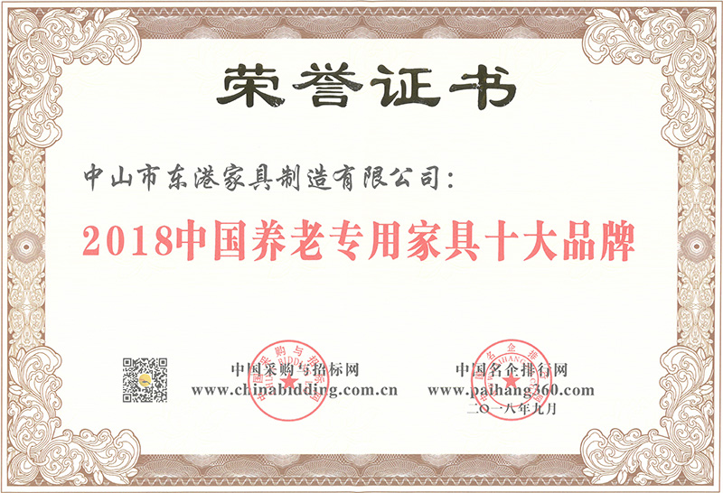 久久精品熟女亚洲AV麻豆网站家具-2018中國養老專用家具十大麻豆制片厂三级视频久久